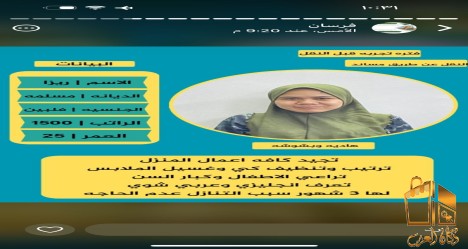 عاملات منزليه نقل كفاله